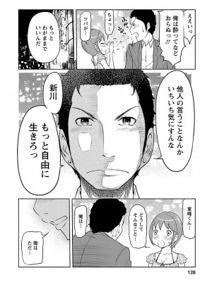 [れゐぢ] 下手くそな好きの伝えかた [DL版]_128_00128