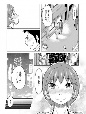 [れゐぢ] 下手くそな好きの伝えかた [DL版]_129_00129