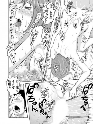 [れゐぢ] 下手くそな好きの伝えかた [DL版]_136_00136