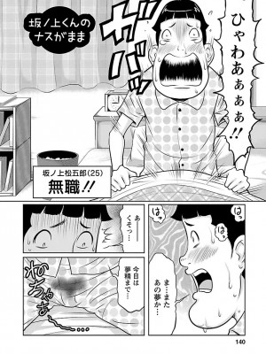 [れゐぢ] 下手くそな好きの伝えかた [DL版]_140_00140