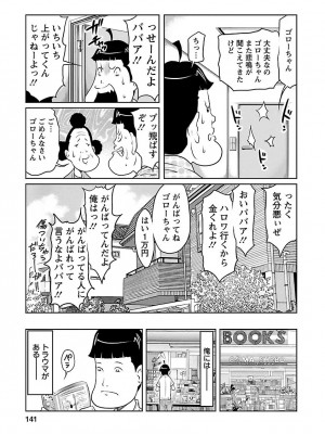 [れゐぢ] 下手くそな好きの伝えかた [DL版]_141_00141
