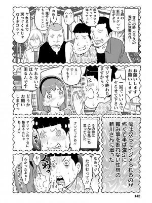 [れゐぢ] 下手くそな好きの伝えかた [DL版]_142_00142