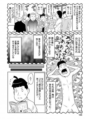 [れゐぢ] 下手くそな好きの伝えかた [DL版]_144_00144