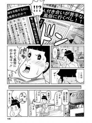 [れゐぢ] 下手くそな好きの伝えかた [DL版]_145_00145