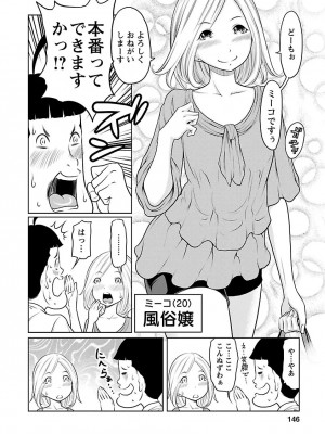 [れゐぢ] 下手くそな好きの伝えかた [DL版]_146_00146