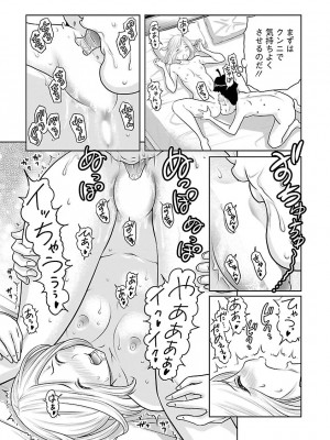 [れゐぢ] 下手くそな好きの伝えかた [DL版]_149_00149