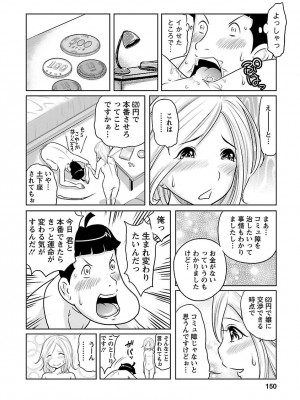 [れゐぢ] 下手くそな好きの伝えかた [DL版]_150_00150