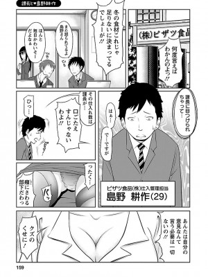 [れゐぢ] 下手くそな好きの伝えかた [DL版]_159_00159