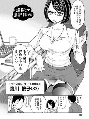 [れゐぢ] 下手くそな好きの伝えかた [DL版]_160_00160