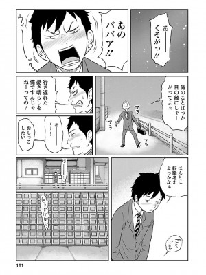 [れゐぢ] 下手くそな好きの伝えかた [DL版]_161_00161