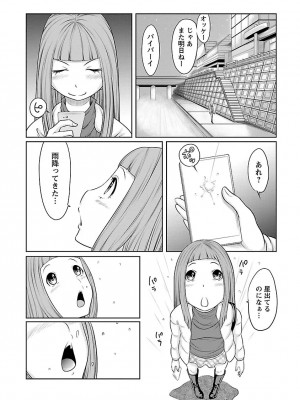 [れゐぢ] 下手くそな好きの伝えかた [DL版]_162_00162