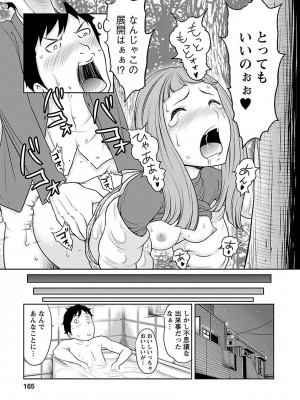 [れゐぢ] 下手くそな好きの伝えかた [DL版]_165_00165