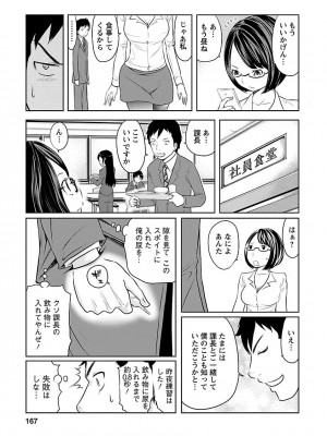 [れゐぢ] 下手くそな好きの伝えかた [DL版]_167_00167