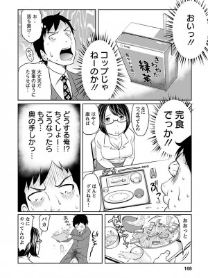 [れゐぢ] 下手くそな好きの伝えかた [DL版]_168_00168