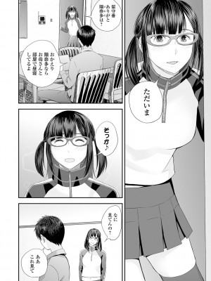 [吉田鳶牡] 双子愛2 ～双子姉、禁忌に触れる～ [DL版]_156