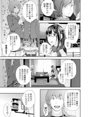 [吉田鳶牡] 双子愛2 ～双子姉、禁忌に触れる～ [DL版]_153