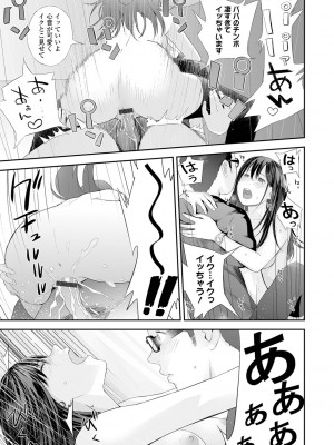 [吉田鳶牡] 双子愛2 ～双子姉、禁忌に触れる～ [DL版]_027