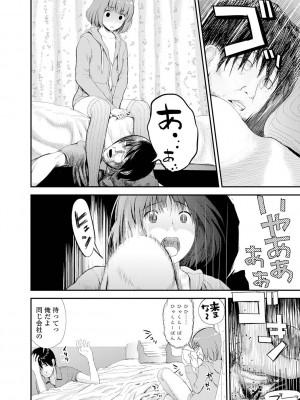 [吉田鳶牡] 双子愛2 ～双子姉、禁忌に触れる～ [DL版]_164