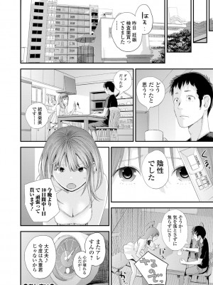 [吉田鳶牡] 双子愛2 ～双子姉、禁忌に触れる～ [DL版]_196