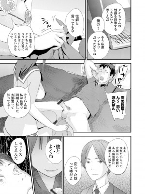 [吉田鳶牡] 双子愛2 ～双子姉、禁忌に触れる～ [DL版]_181