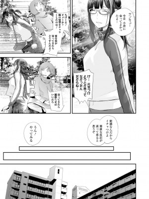 [吉田鳶牡] 双子愛2 ～双子姉、禁忌に触れる～ [DL版]_155