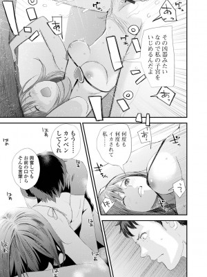 [吉田鳶牡] 双子愛2 ～双子姉、禁忌に触れる～ [DL版]_193