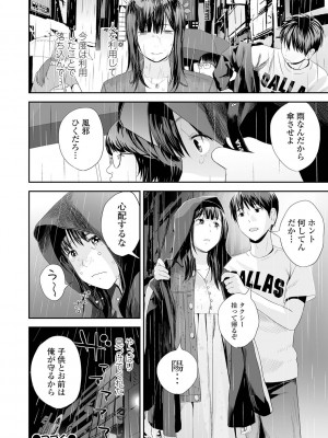 [吉田鳶牡] 双子愛2 ～双子姉、禁忌に触れる～ [DL版]_130