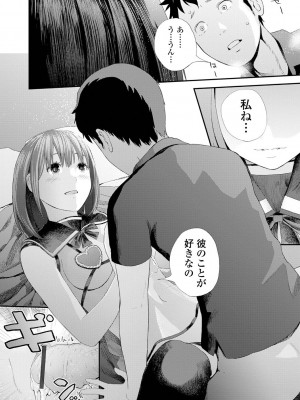 [吉田鳶牡] 双子愛2 ～双子姉、禁忌に触れる～ [DL版]_190