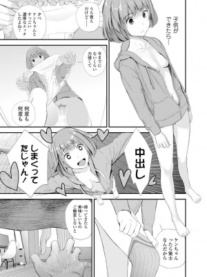 [吉田鳶牡] 双子愛2 ～双子姉、禁忌に触れる～ [DL版]_163