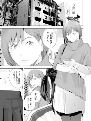 [吉田鳶牡] 双子愛2 ～双子姉、禁忌に触れる～ [DL版]_151
