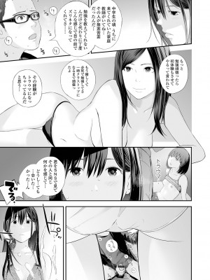 [吉田鳶牡] 双子愛2 ～双子姉、禁忌に触れる～ [DL版]_017