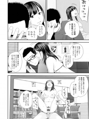 [吉田鳶牡] 双子愛2 ～双子姉、禁忌に触れる～ [DL版]_116