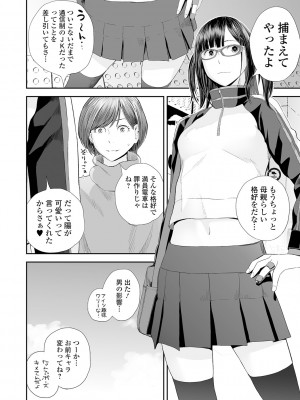 [吉田鳶牡] 双子愛2 ～双子姉、禁忌に触れる～ [DL版]_152
