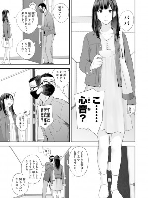 [吉田鳶牡] 双子愛2 ～双子姉、禁忌に触れる～ [DL版]_063