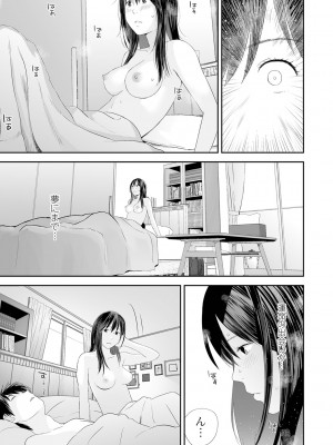 [吉田鳶牡] 双子愛2 ～双子姉、禁忌に触れる～ [DL版]_035