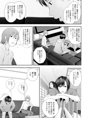 [吉田鳶牡] 双子愛2 ～双子姉、禁忌に触れる～ [DL版]_091