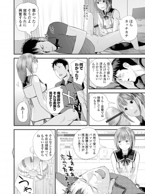 [吉田鳶牡] 双子愛2 ～双子姉、禁忌に触れる～ [DL版]_184