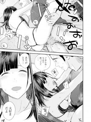 [吉田鳶牡] 双子愛2 ～双子姉、禁忌に触れる～ [DL版]_127