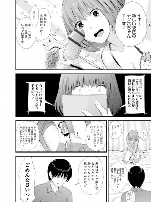 [吉田鳶牡] 双子愛2 ～双子姉、禁忌に触れる～ [DL版]_166