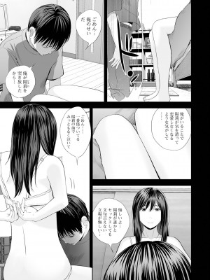 [吉田鳶牡] 双子愛2 ～双子姉、禁忌に触れる～ [DL版]_043