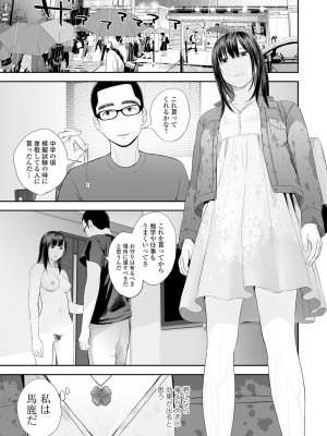 [吉田鳶牡] 双子愛2 ～双子姉、禁忌に触れる～ [DL版]_129