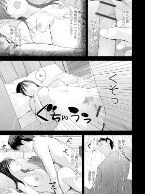 [吉田鳶牡] 双子愛2 ～双子姉、禁忌に触れる～ [DL版]_047