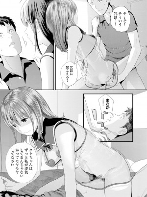 [吉田鳶牡] 双子愛2 ～双子姉、禁忌に触れる～ [DL版]_191