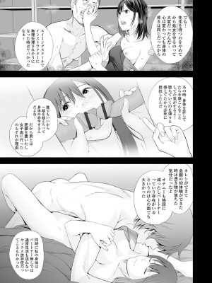 [吉田鳶牡] 双子愛2 ～双子姉、禁忌に触れる～ [DL版]_041