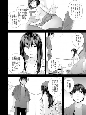 [吉田鳶牡] 双子愛2 ～双子姉、禁忌に触れる～ [DL版]_042