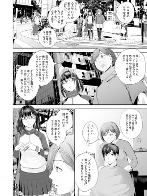 [吉田鳶牡] 双子愛2 ～双子姉、禁忌に触れる～ [DL版]_154