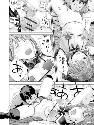 [吉田鳶牡] 双子愛2 ～双子姉、禁忌に触れる～ [DL版]_186