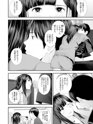 [吉田鳶牡] 双子愛2 ～双子姉、禁忌に触れる～ [DL版]_132