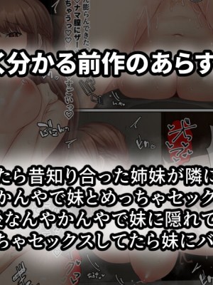 [せびれ] おとなり姉妹との交尾性活〜巨乳姉妹と満たしあう日々〜_02