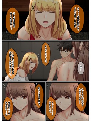 [せびれ] おとなり姉妹との交尾性活〜巨乳姉妹と満たしあう日々〜_06